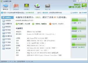 电脑软硬件兼容性问题探析 构建高效协同的数字基石