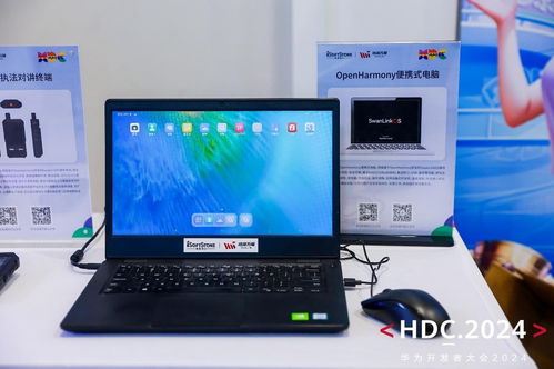 多元协同 共赋智能 软通动力携软硬全栈数智创新成果亮相华为开发者大会2024